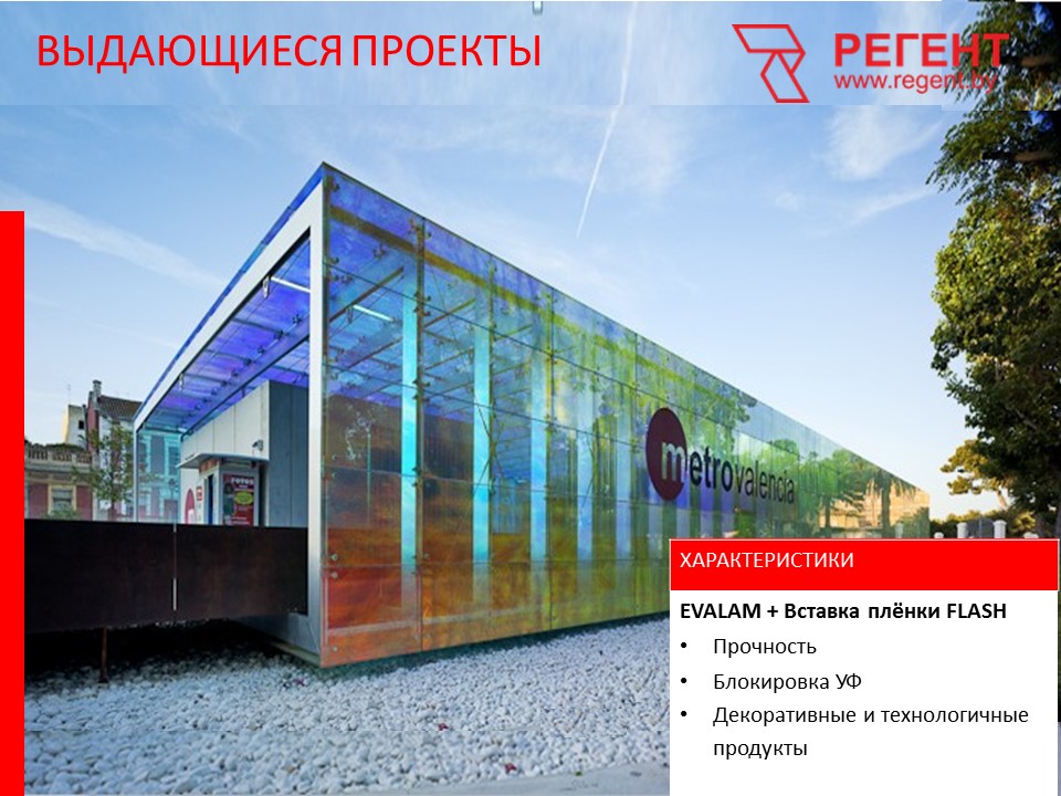 Закалённое стекло стоимость Минск от производителя - фотография