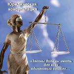 Консультация юриста онлайн  - Услуги объявление в Минске