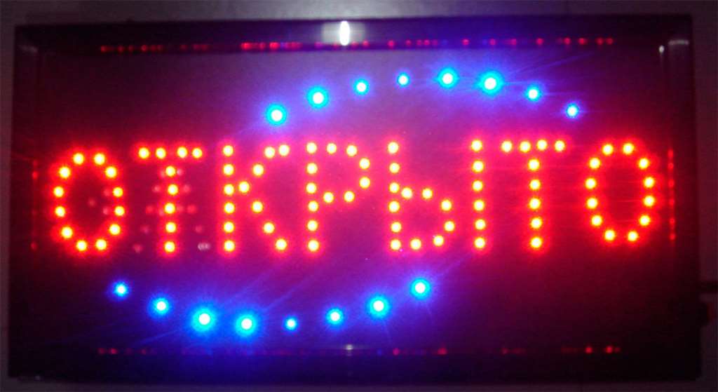 Светодиодная вывеска Открыто Закрыто LED 25*48 см., 220V работает от розетки, светящаяся мигающа - фотография