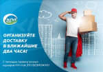 Грузовое Такси KIVI ride - Услуги объявление в Минске