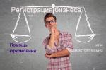 Юридическая помощь в разработке договоров - Услуги объявление в Минске