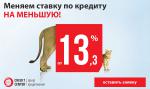 Быстрые кредиты под самые выгодные %%% !!! - Услуги объявление в Минске